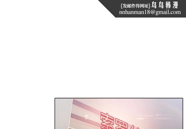 梦蝶 第22话 第1页