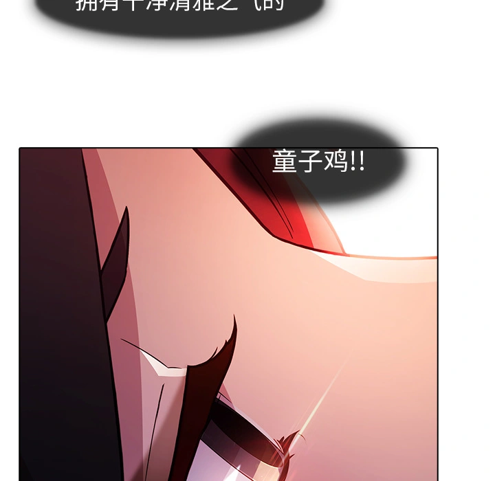 梦蝶 第22话 第44页
