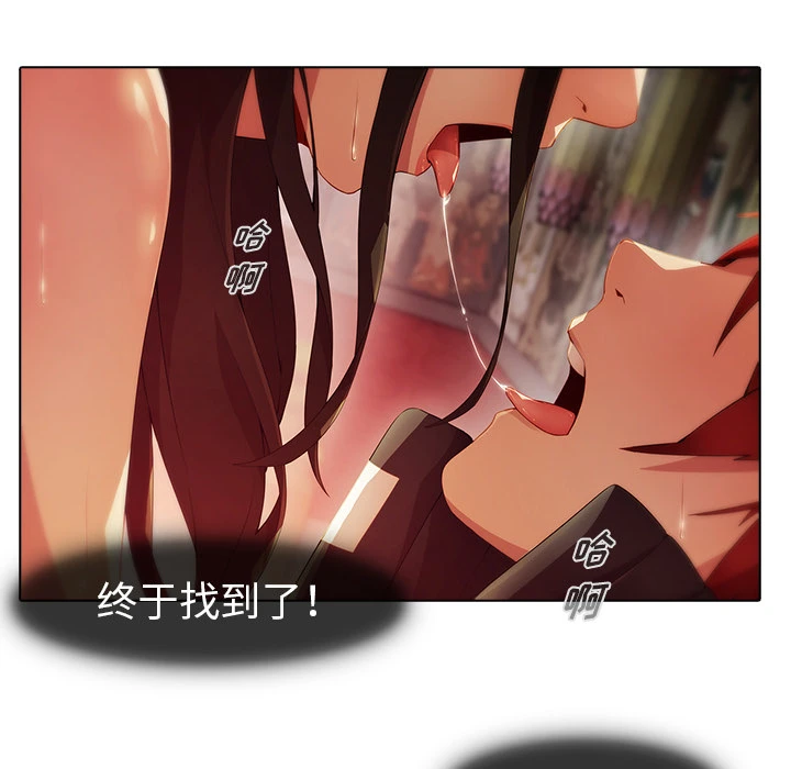 梦蝶 第22话 第42页