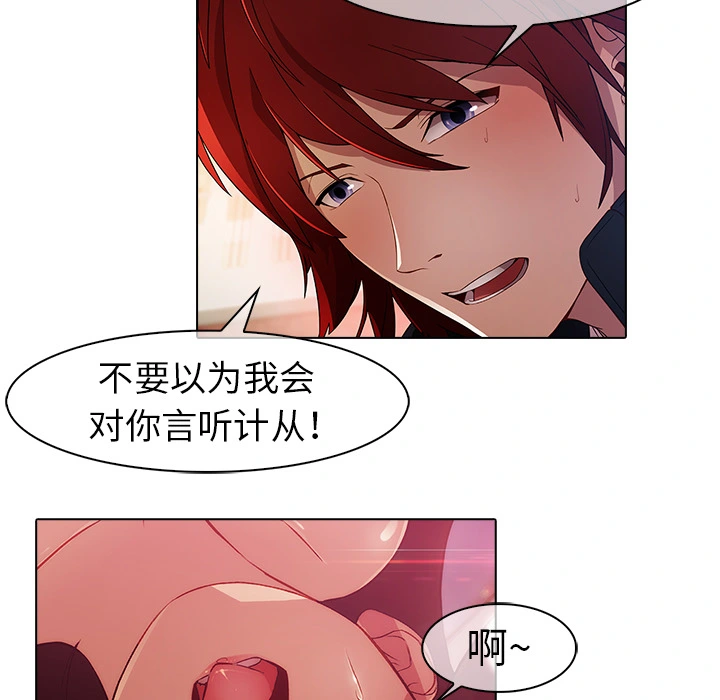 梦蝶 第22话 第18页