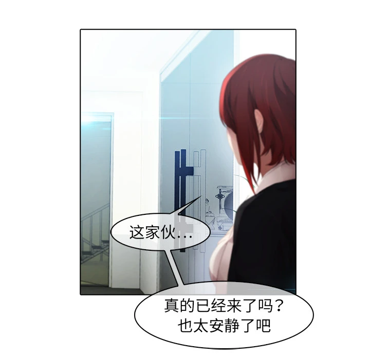 梦蝶 第22话 第25页