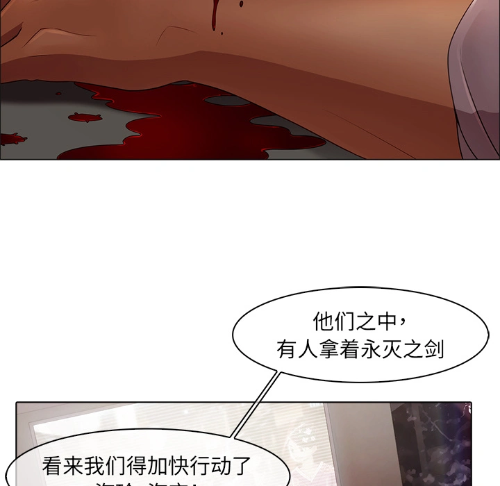 梦蝶 第2话 第65页