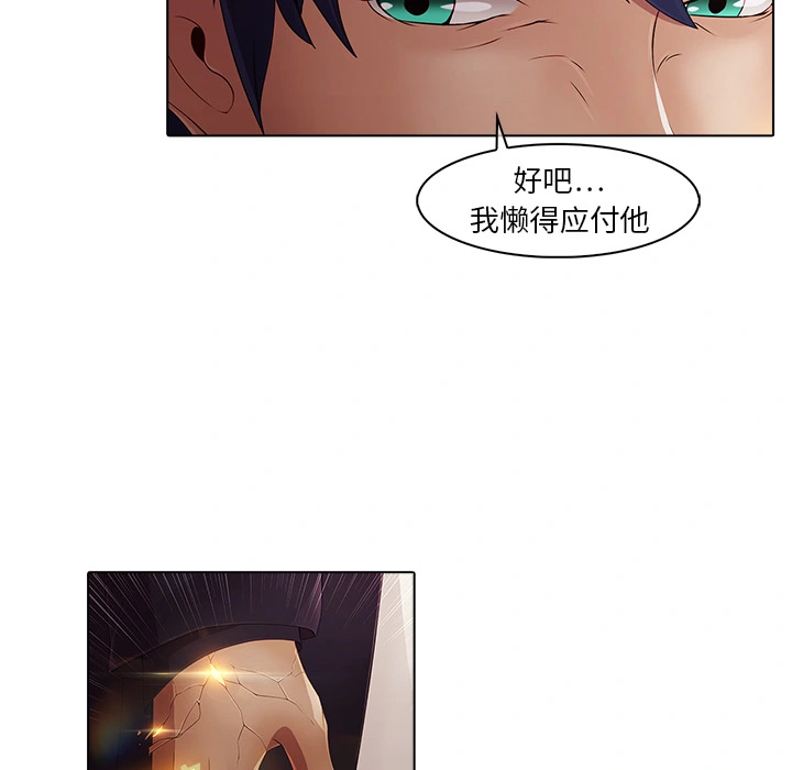梦蝶 第2话 第106页