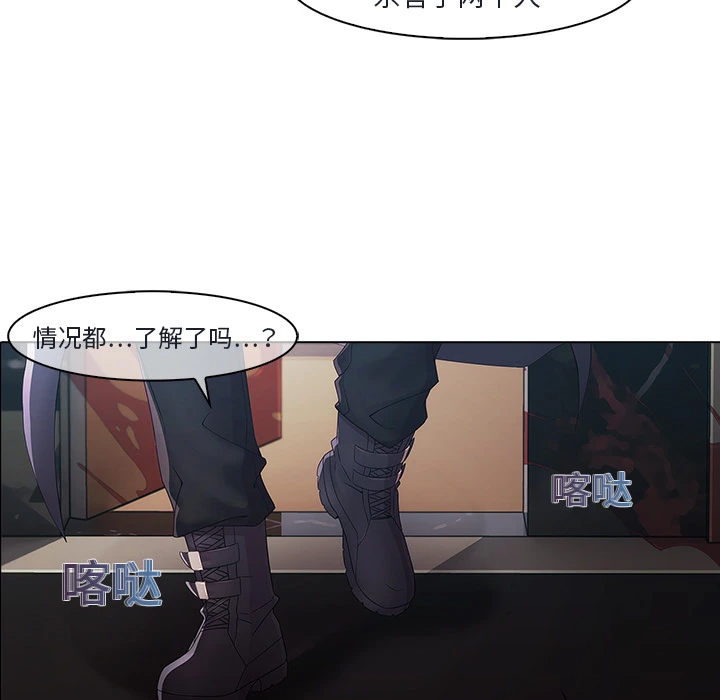 梦蝶 第2话 第36页