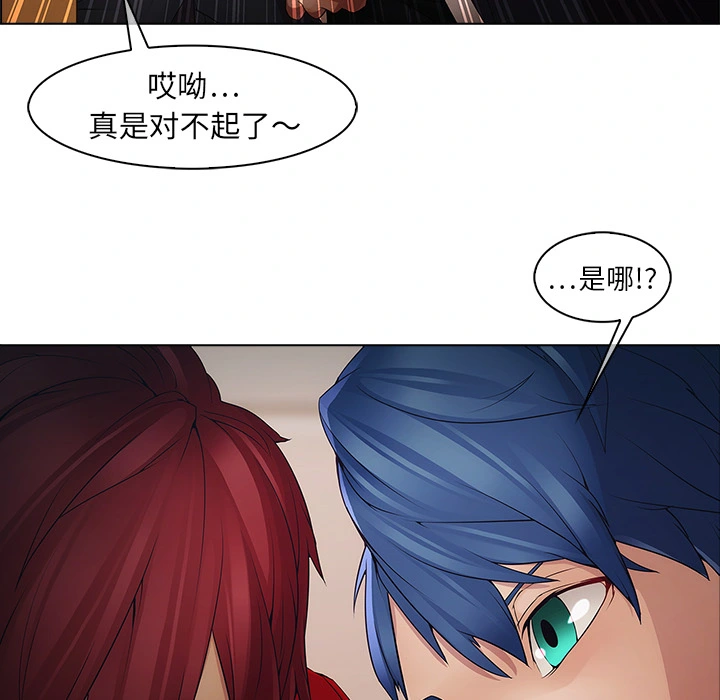梦蝶 第2话 第78页