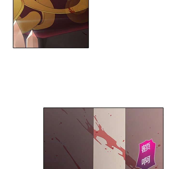 梦蝶 第2话 第8页