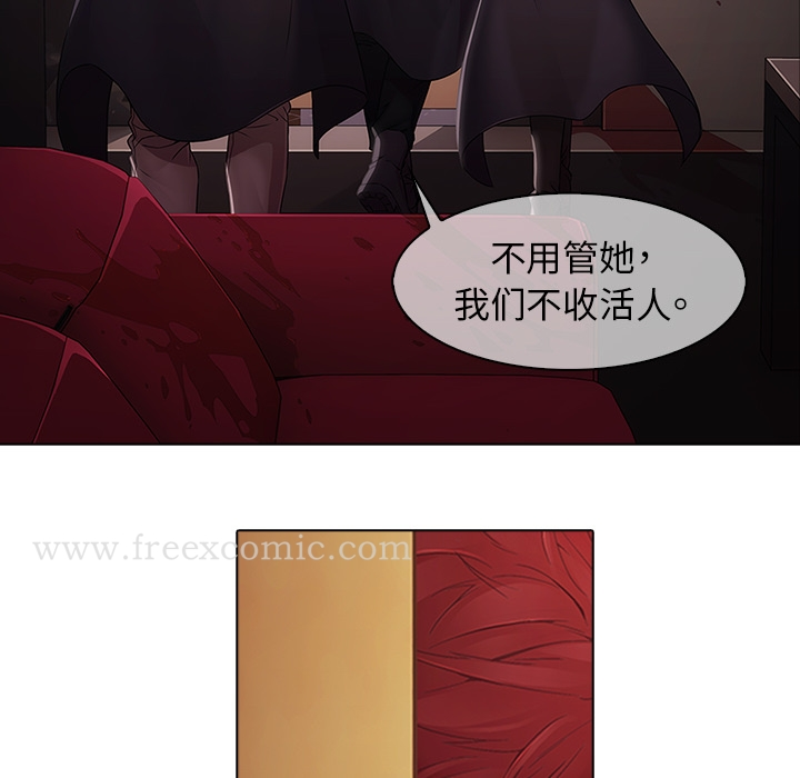 梦蝶 第2话 第75页