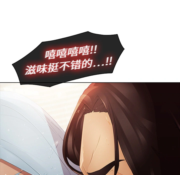 梦蝶 第2话 第22页