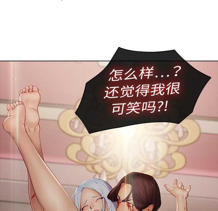 梦蝶 第2话 第24页
