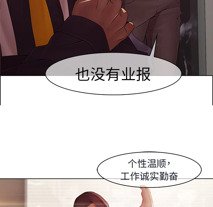 梦蝶 第2话 第31页