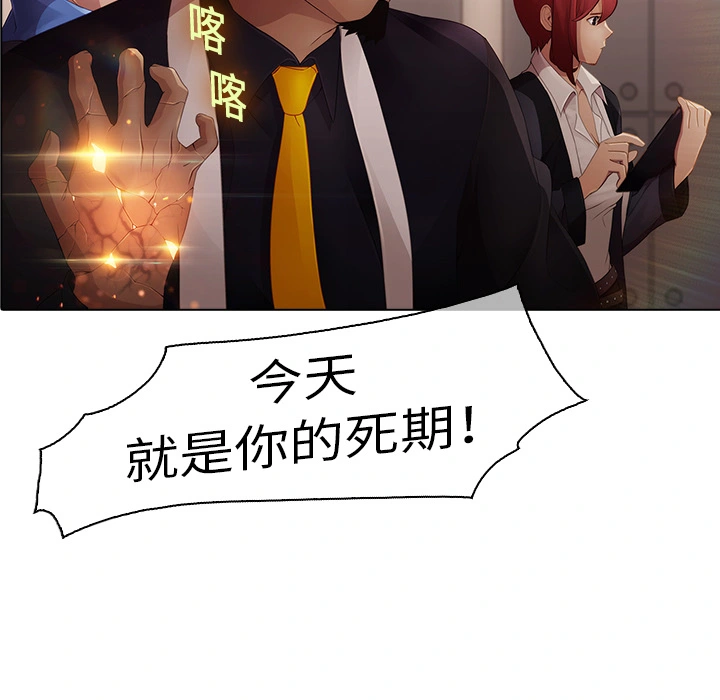 梦蝶 第2话 第108页