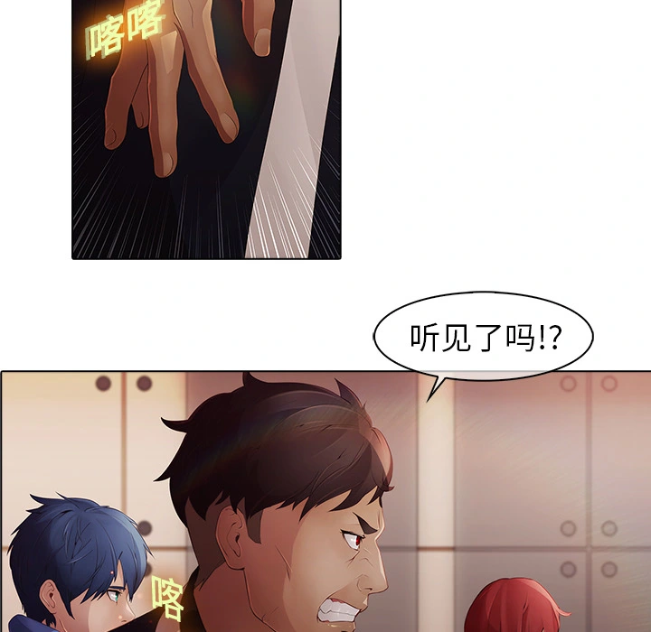 梦蝶 第2话 第107页