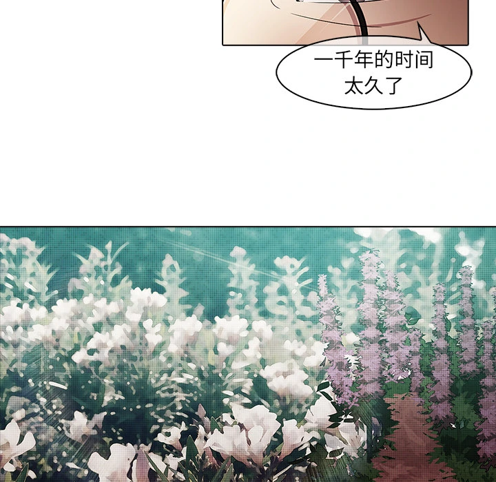 梦蝶 第18话 第51页