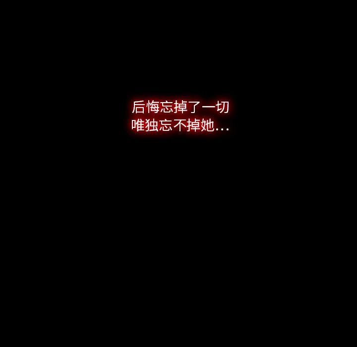 梦蝶 第18话 第56页