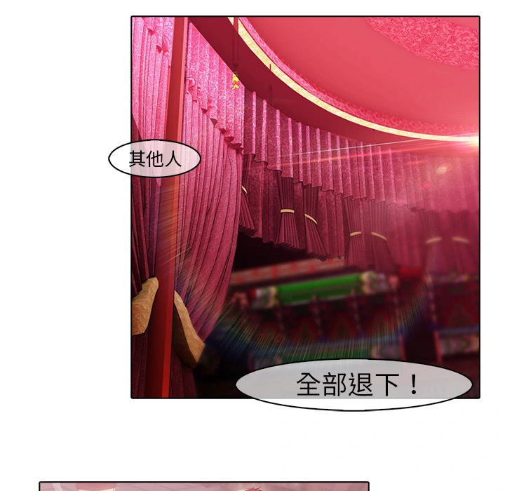 梦蝶 第18话 第45页