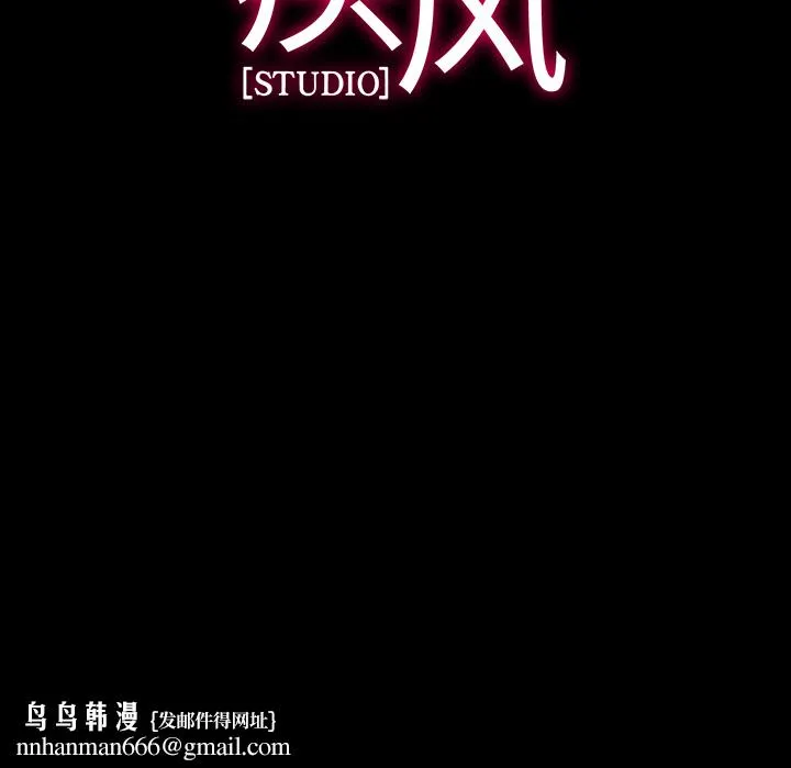 梦蝶 第18话 第58页
