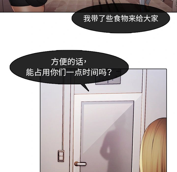 梦蝶 第4话 第13页