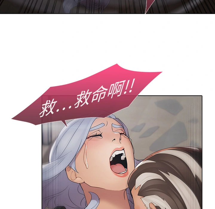 梦蝶 第4话 第61页