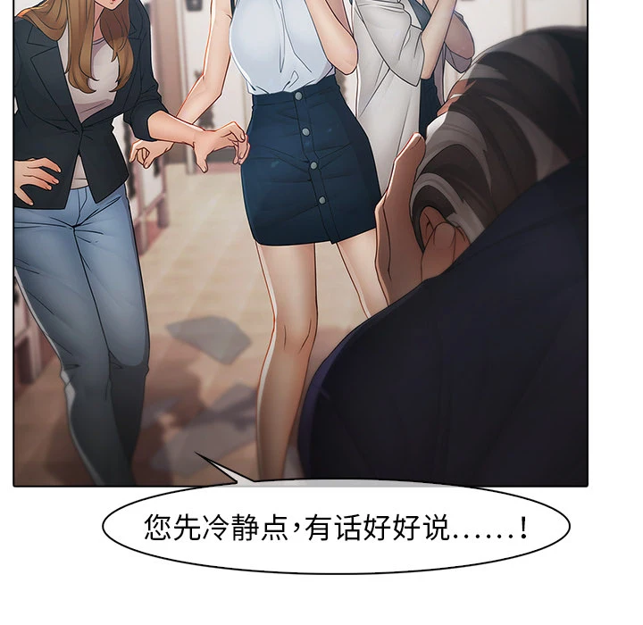梦蝶 第4话 第52页