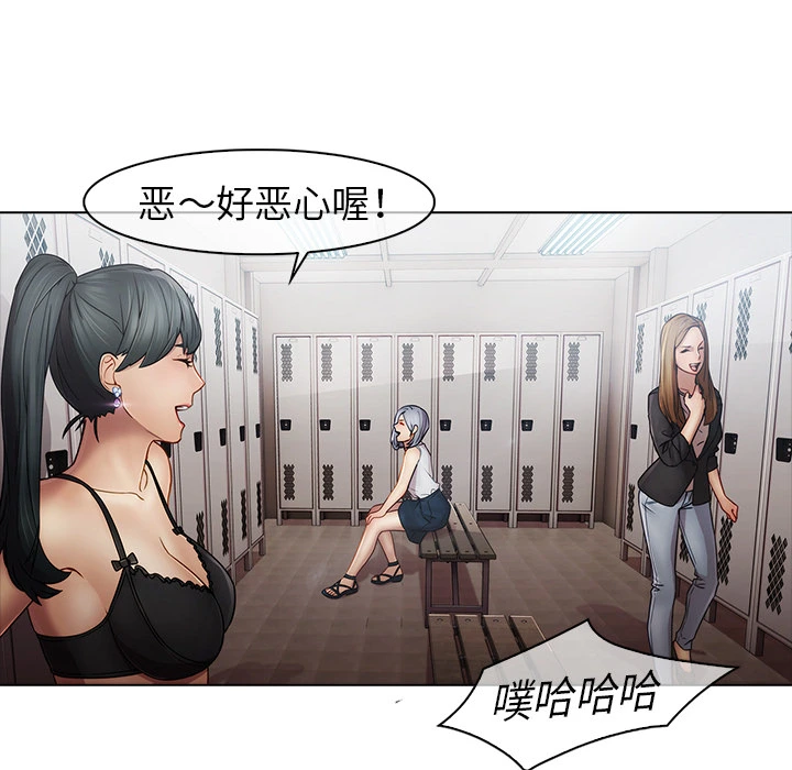 梦蝶 第4话 第10页