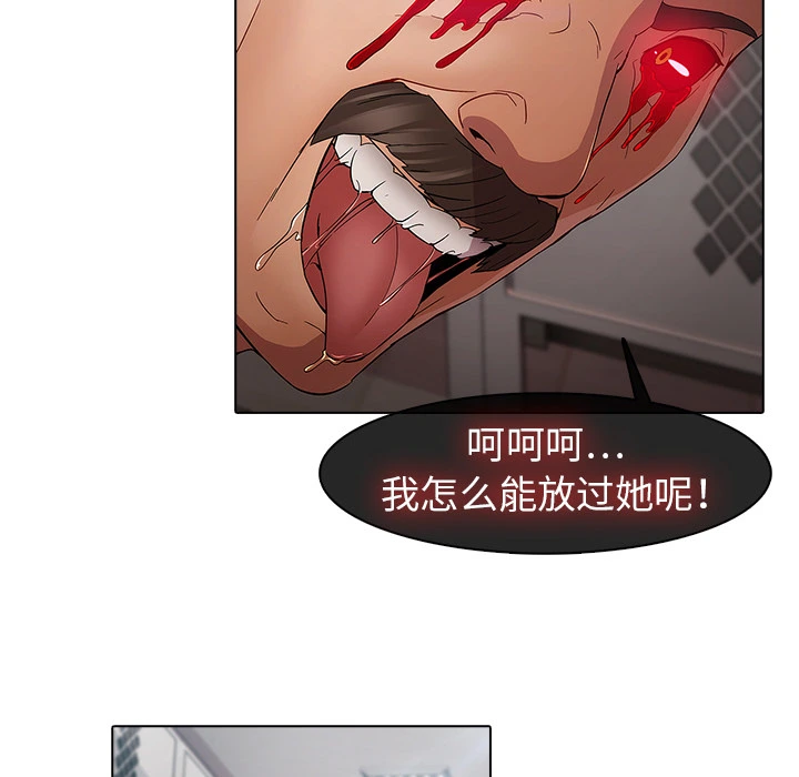 梦蝶 第4话 第72页