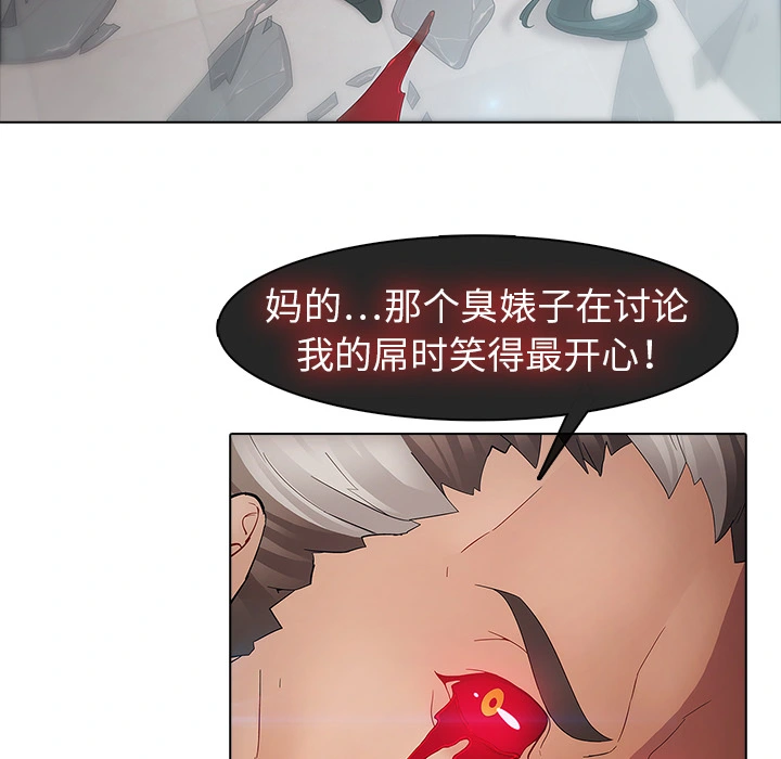 梦蝶 第4话 第71页