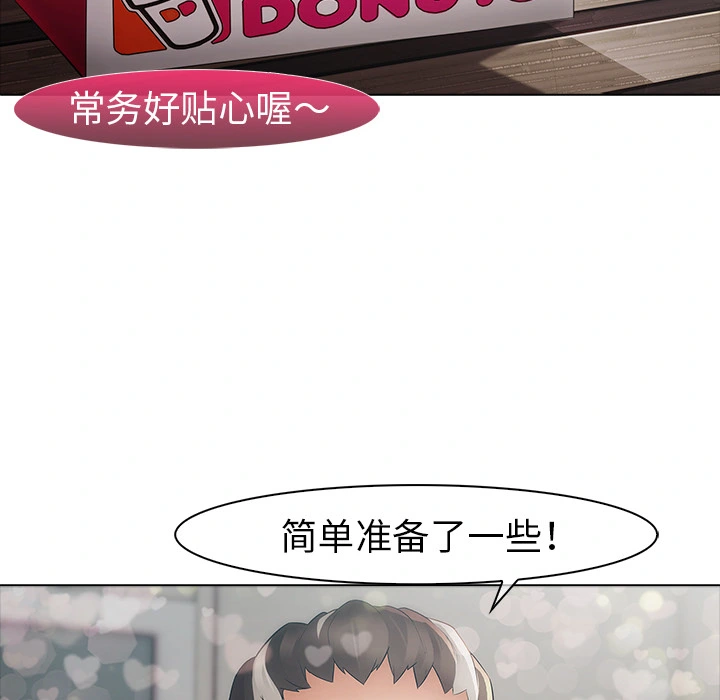 梦蝶 第4话 第16页