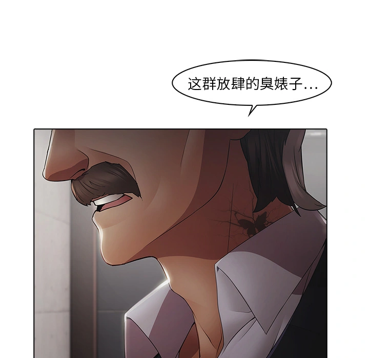 梦蝶 第4话 第37页