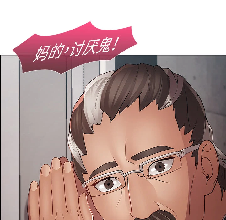 梦蝶 第4话 第30页