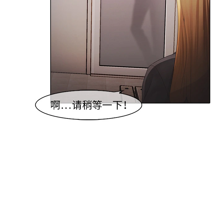 梦蝶 第4话 第14页
