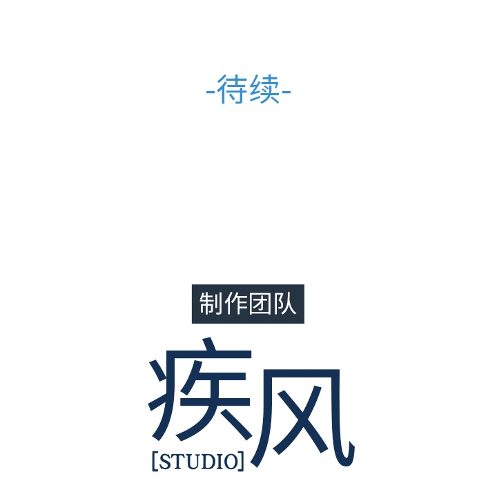 梦蝶 第4话 第92页