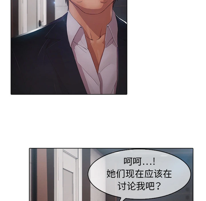 梦蝶 第4话 第28页