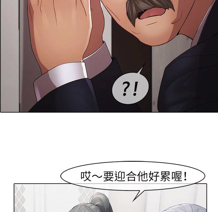 梦蝶 第4话 第31页