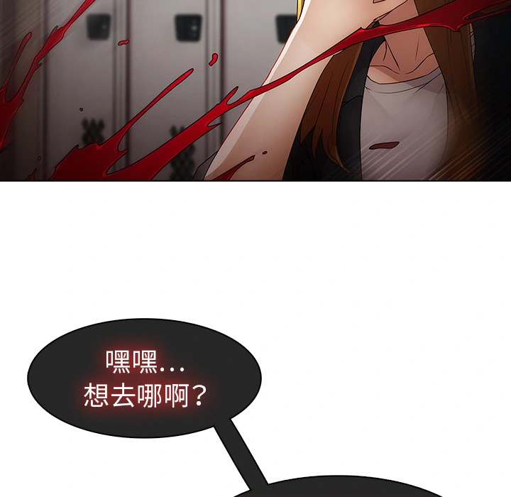 梦蝶 第4话 第68页