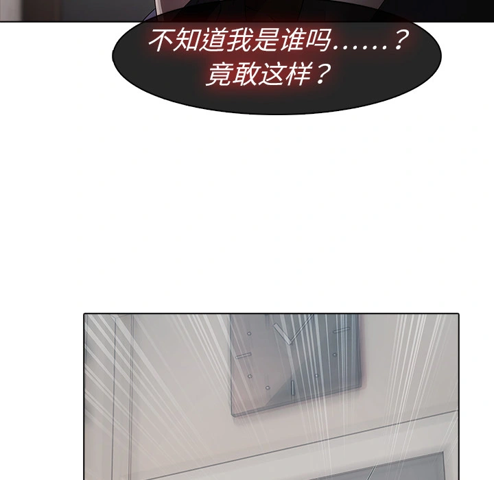 梦蝶 第4话 第39页