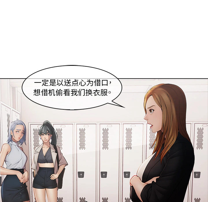 梦蝶 第4话 第33页