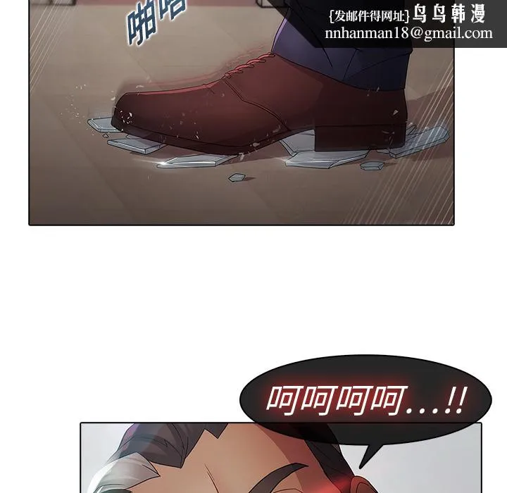 梦蝶 第4话 第47页