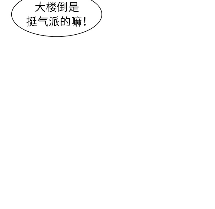 梦蝶 第4话 第91页