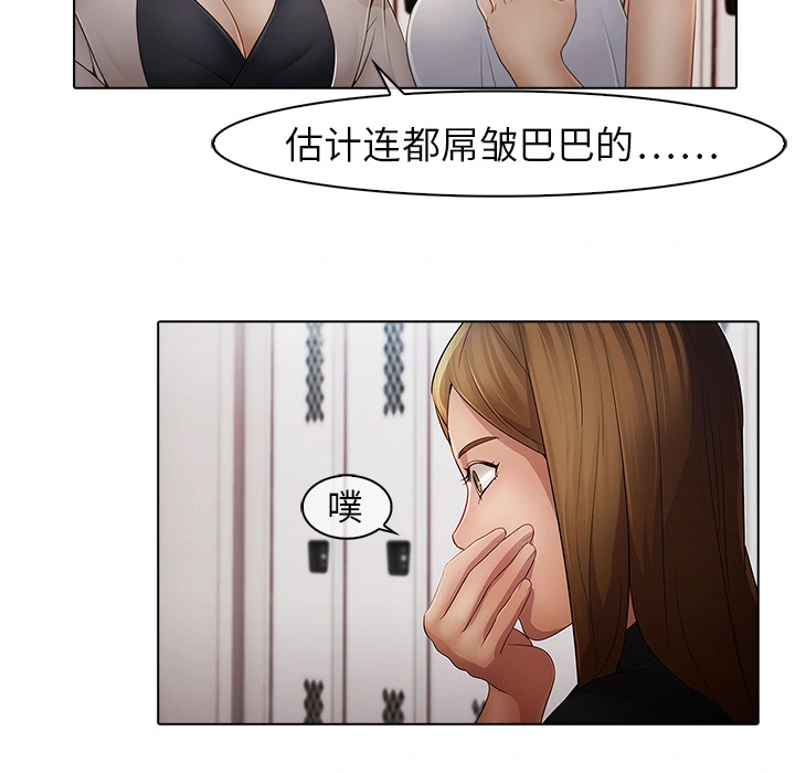 梦蝶 第4话 第35页