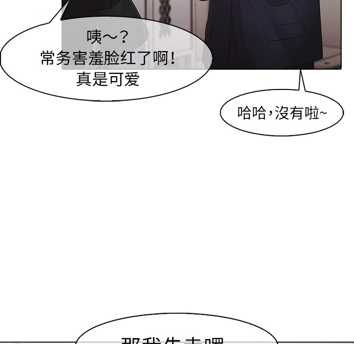 梦蝶 第4话 第22页