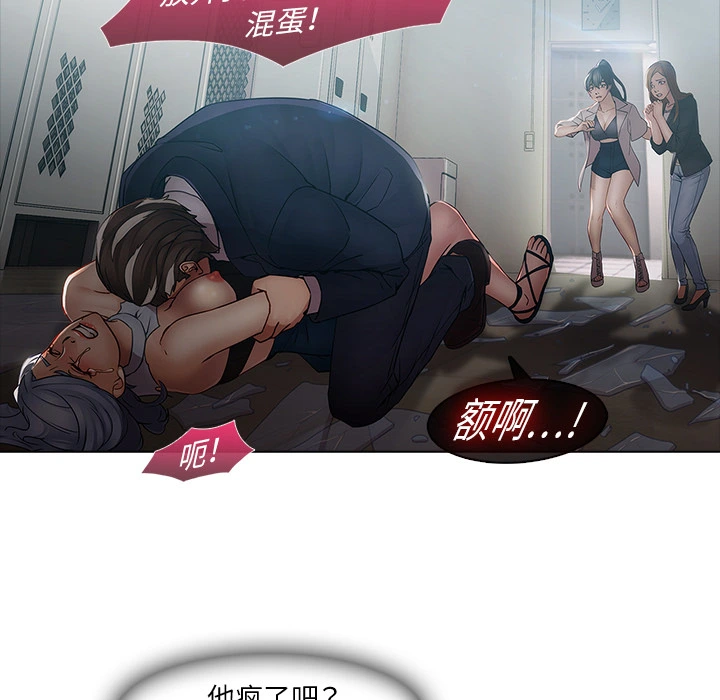 梦蝶 第4话 第63页