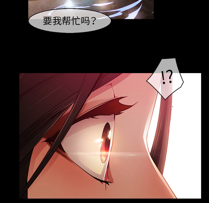 梦蝶 第23话 第76页