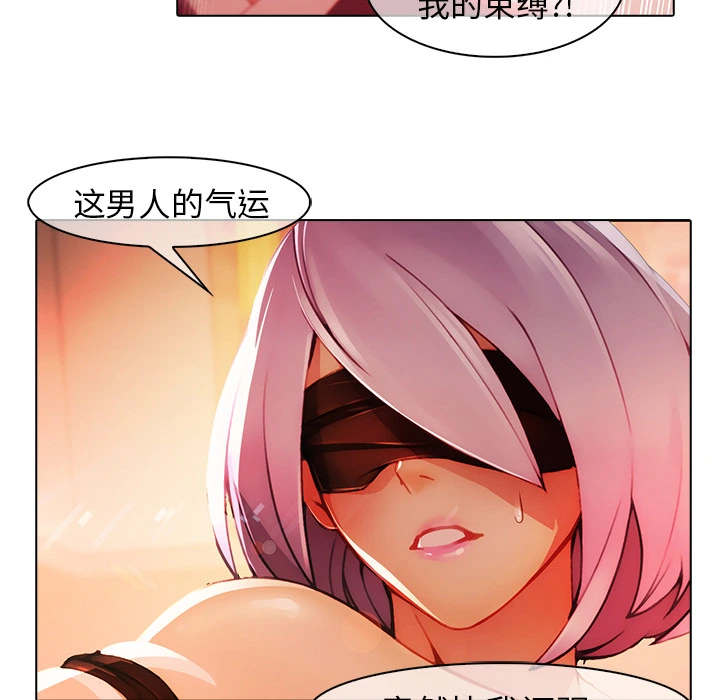 梦蝶 第23话 第8页