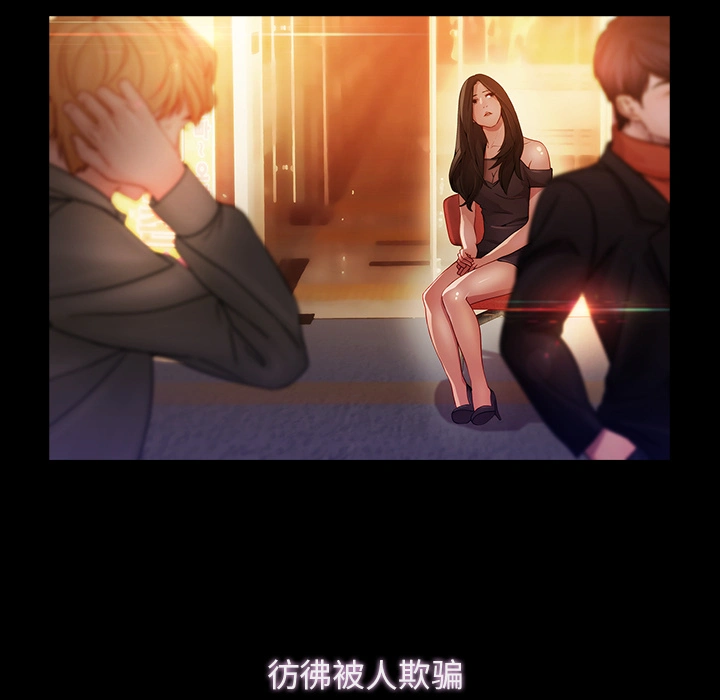 梦蝶 第23话 第37页