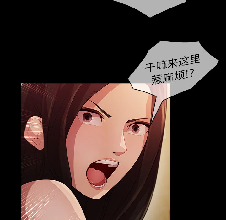 梦蝶 第23话 第48页