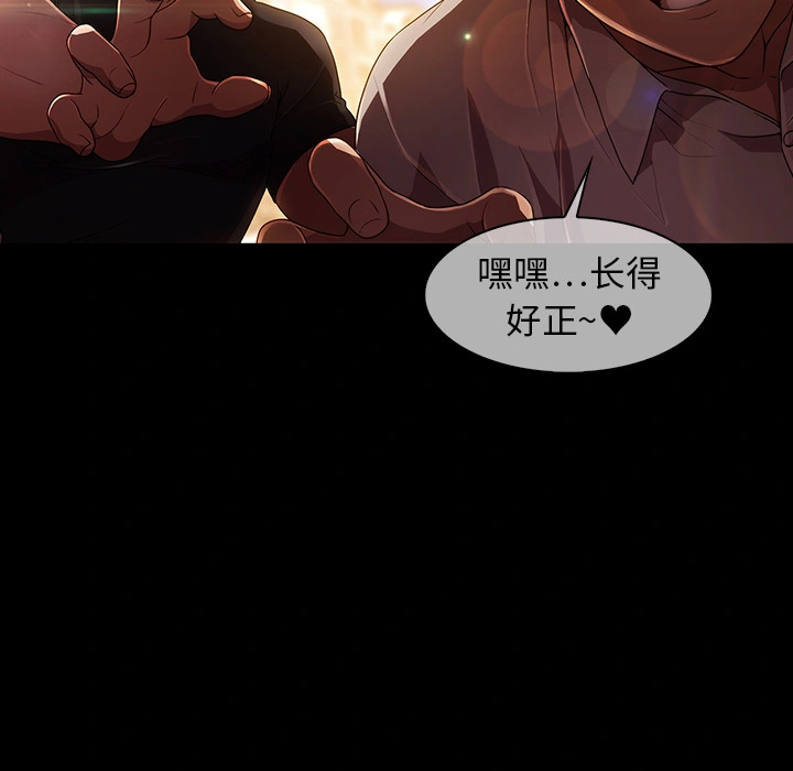 梦蝶 第23话 第42页