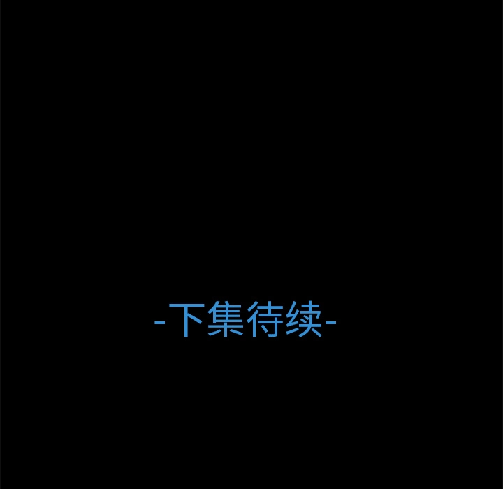 梦蝶 第23话 第83页