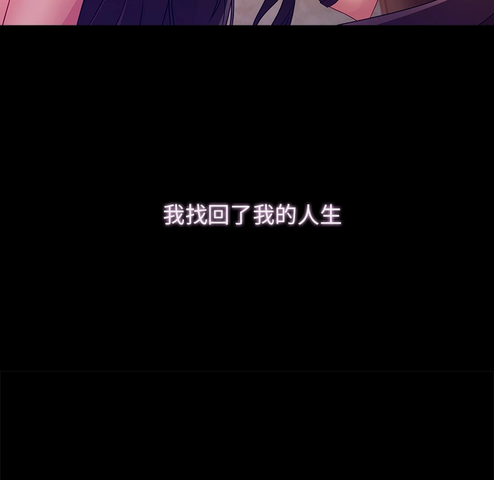 梦蝶 第23话 第82页