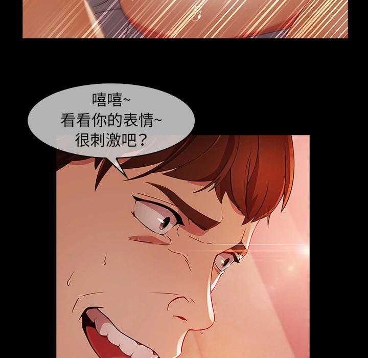 梦蝶 第23话 第65页