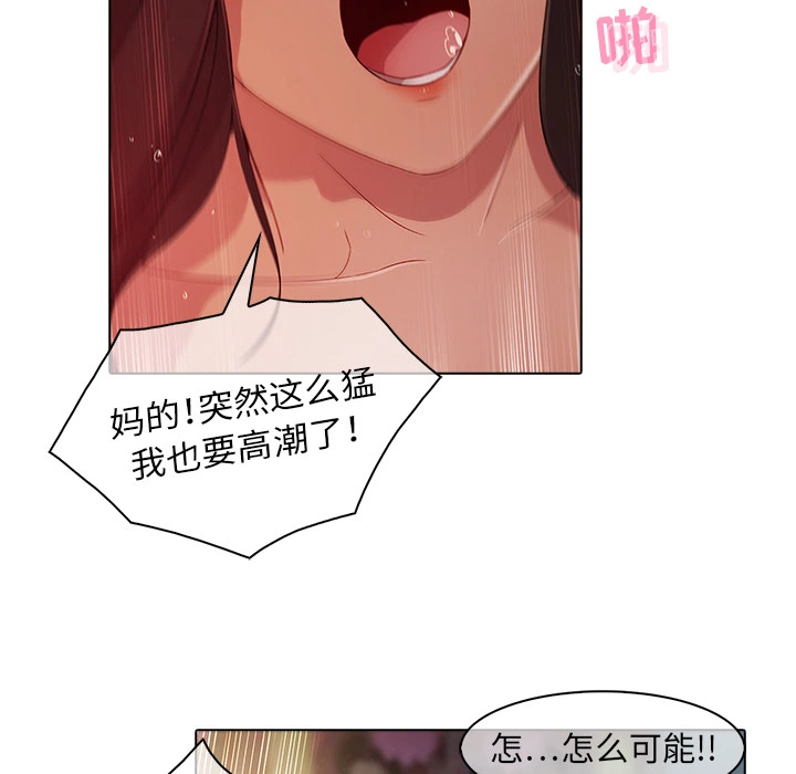 梦蝶 第23话 第6页
